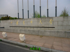 <b>中国药科大学</b>