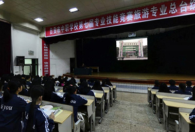 自贡旅游计算机职业高级中学招生办联系电话