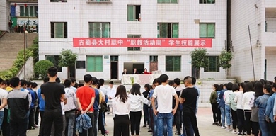 学校活动