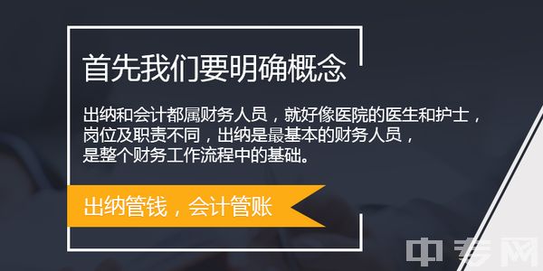 成都天府职业技术学校会计信息管理统招升学班