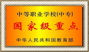 贵州电子商务学校房地产营销与管理专业招生如何_招生信息