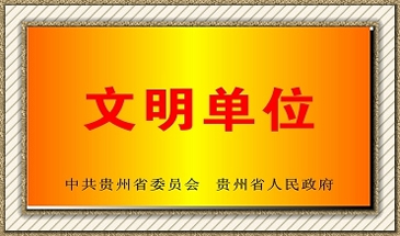 贵州电子商务学校房地产营销与管理专业招生如何_招生信息