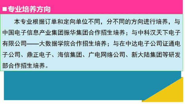 贵州电子信息职业学院电子信息工程技术专业招生如何_招生信息