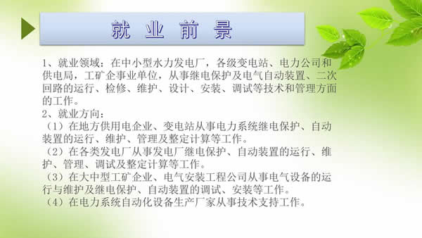 贵州电子信息职业学院电力系统自动化技术招生_招生信息