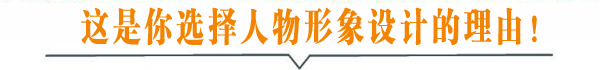 川大职业技术学院2020人物形象设计(美容美发化妆)招生_招生信息