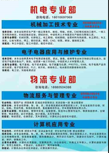 成都工程职业技术学校2020招生简介_招生信息