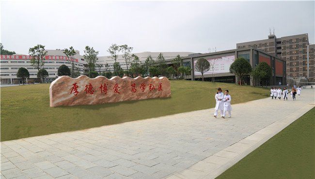 毕节地区卫生学校学校简介