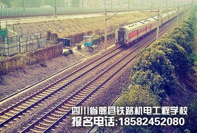 成都郫县铁路学校保障还分之百就业