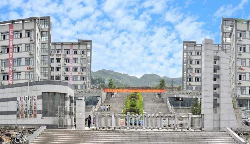 重庆市奉节师范学校新校区