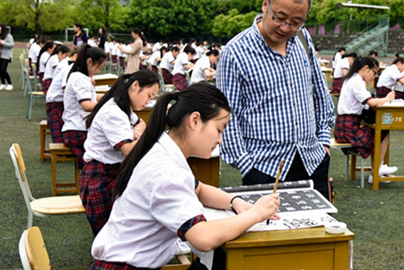 重庆市女子职业高级中学