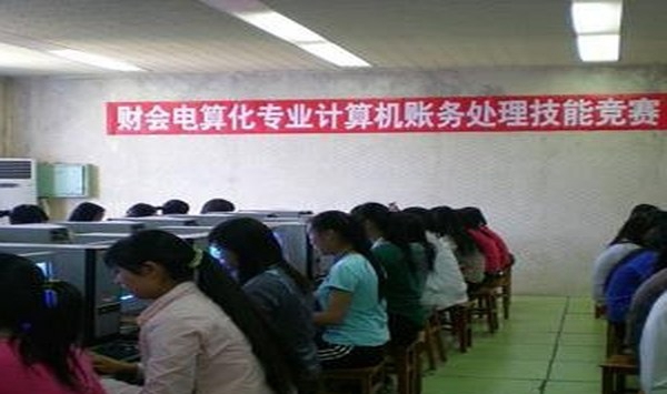 昆明铁路机械学校会计电算化